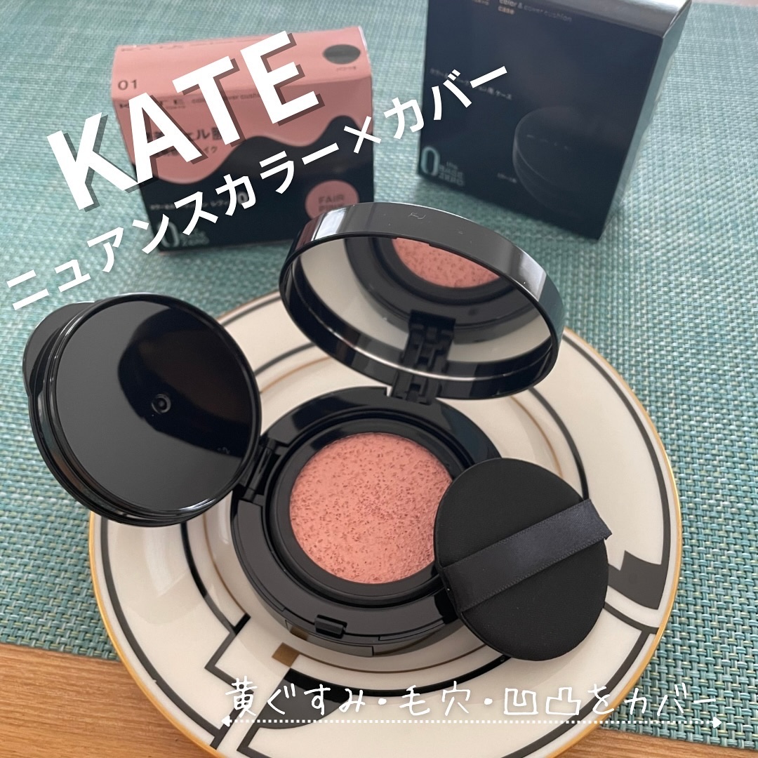 ケイト カラー＆カバークッション/KATE/クッションファンデーションを使ったクチコミ（1枚目）