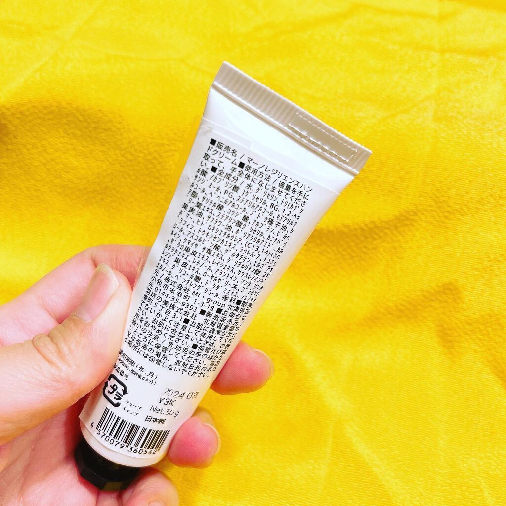 misamisa0826/フォロバ100❤️ on LIPS 「・ManoRResilienceハンドクリーム♪美白・美肌・保..」(5枚目)