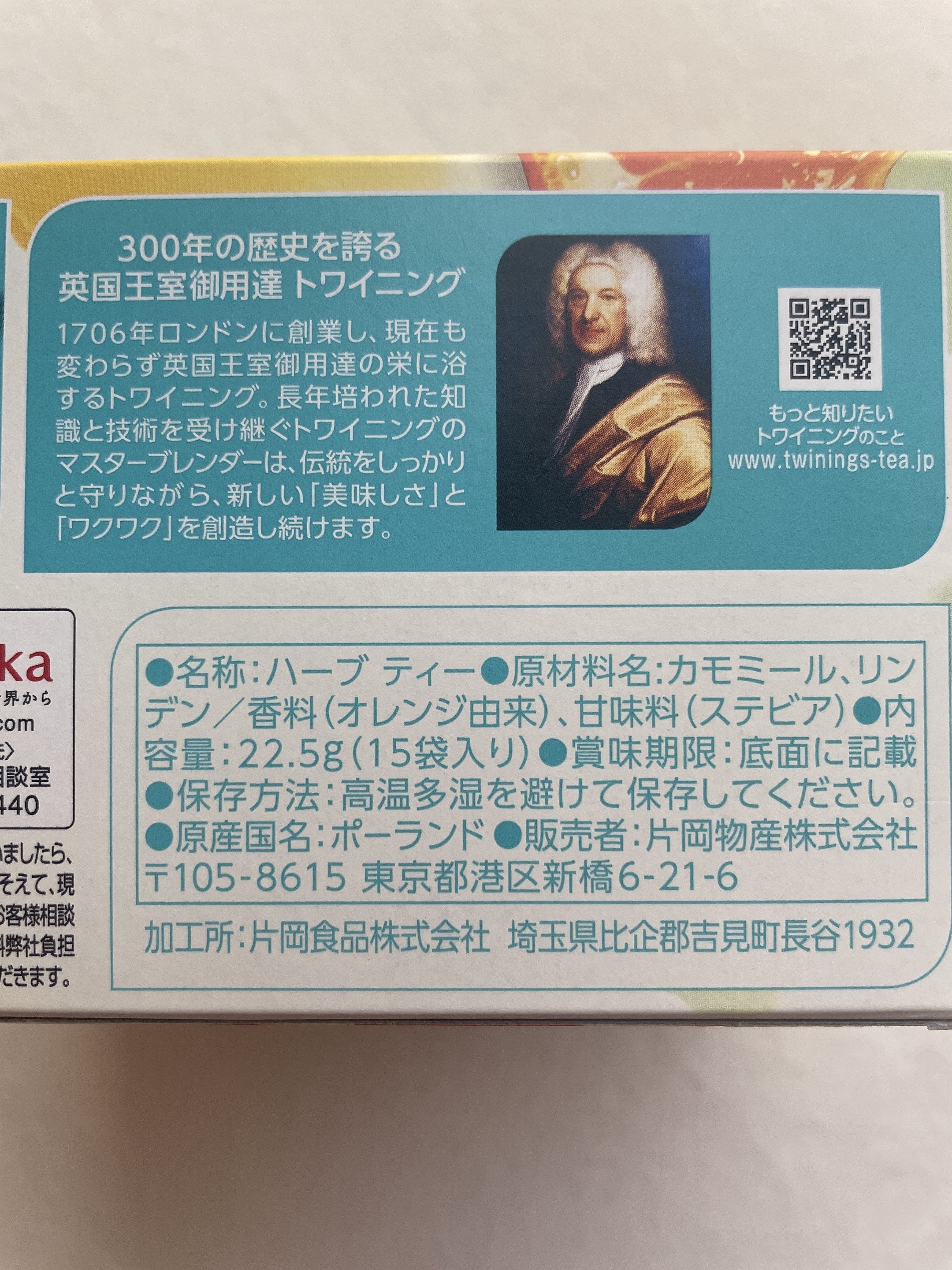 TWININGS OF LONDON THE FRUITS カモミール&オレンジ/TWININGS/ドリンクを使ったクチコミ（3枚目）