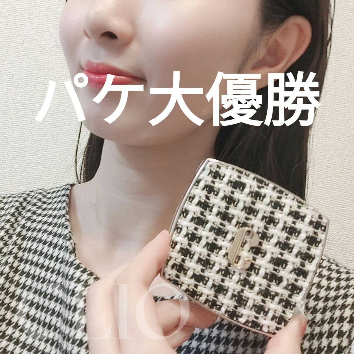 ニューマグネットパクト（ツイードエディション）/CLIO/クッションファンデーションを使ったクチコミ（1枚目）