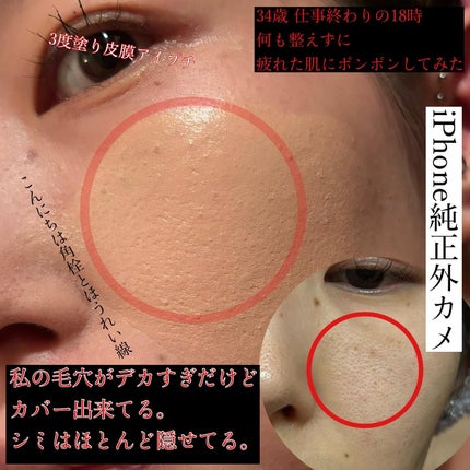 恵梨 on LIPS 「#グロウマットクッション#エイプリルスキン@aprilskin..」(5枚目)