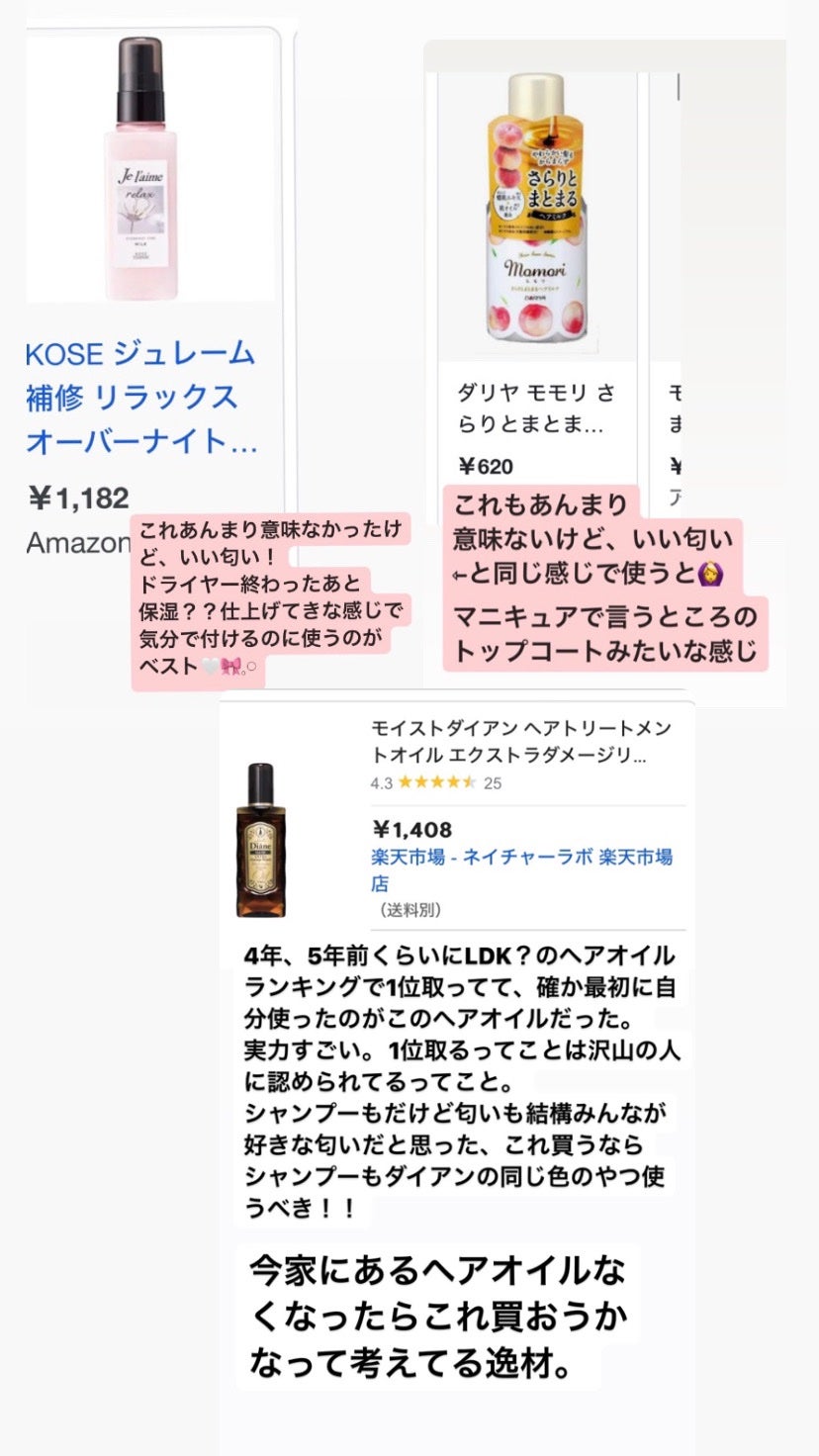 ダメージ補修/ヘアオイル/ダイアン/ヘアオイルを使ったクチコミ(6枚目)