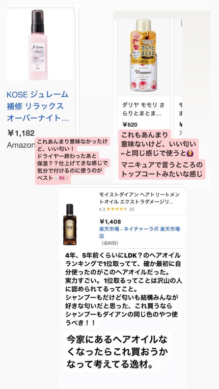 ダメージ補修/ヘアオイル/ダイアン/ヘアオイルを使ったクチコミ(6枚目)