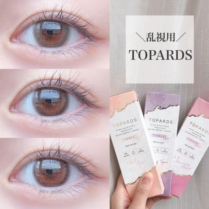 TOPARS TORIC 1day/TOPARDS/ワンデー(1DAY)カラコンを使ったクチコミ(1枚目)