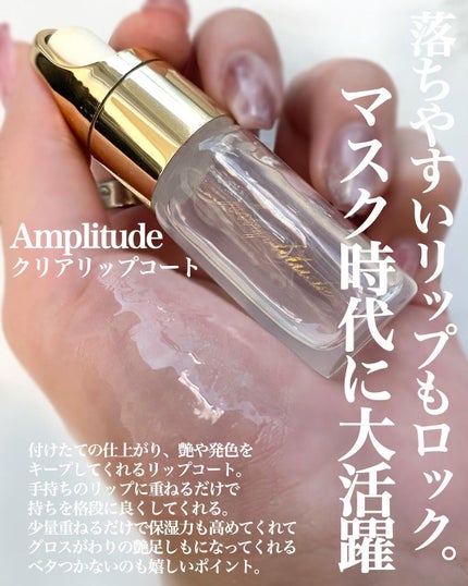 コンスピキュアス クリーミーハイライト/Amplitude/クリームハイライトを使ったクチコミ(2枚目)