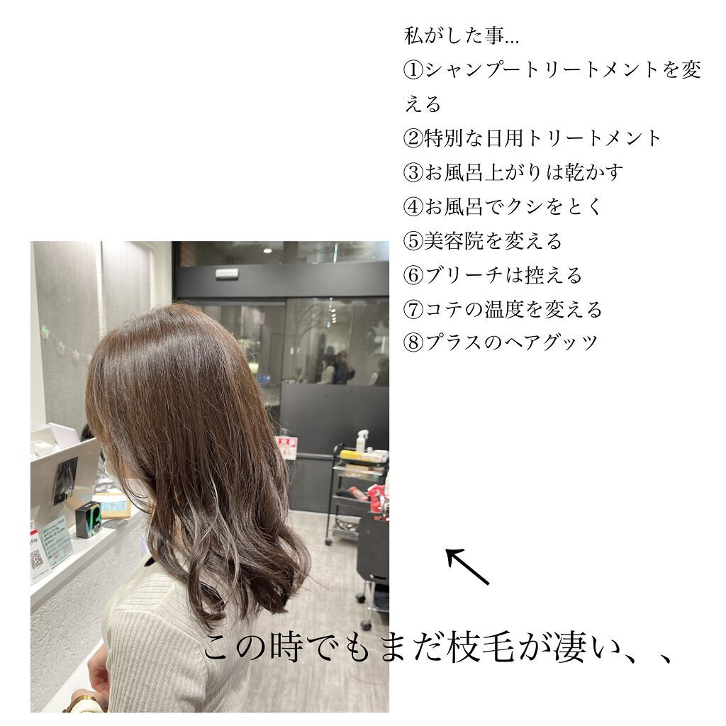 aika on LIPS 「私の髪の毛のケア方法♡バシバシで傷んでると言われまくった時期か..」(2枚目)