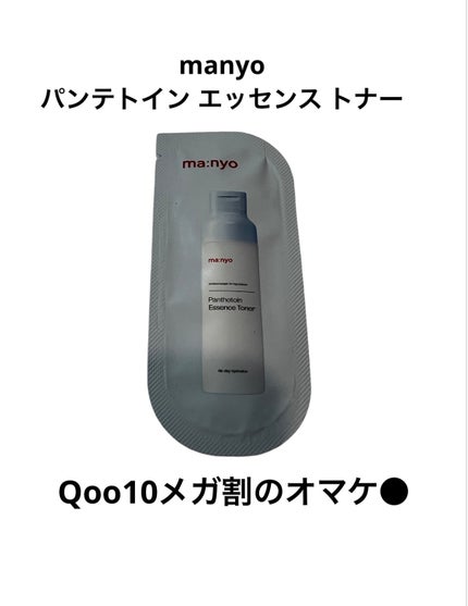 パンテトイン エッセンス トナー/manyo/化粧水を使ったクチコミ(1枚目)
