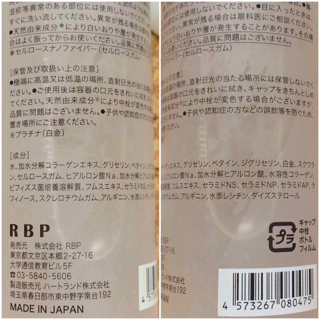 SURISURI /R&/化粧水を使ったクチコミ(2枚目)