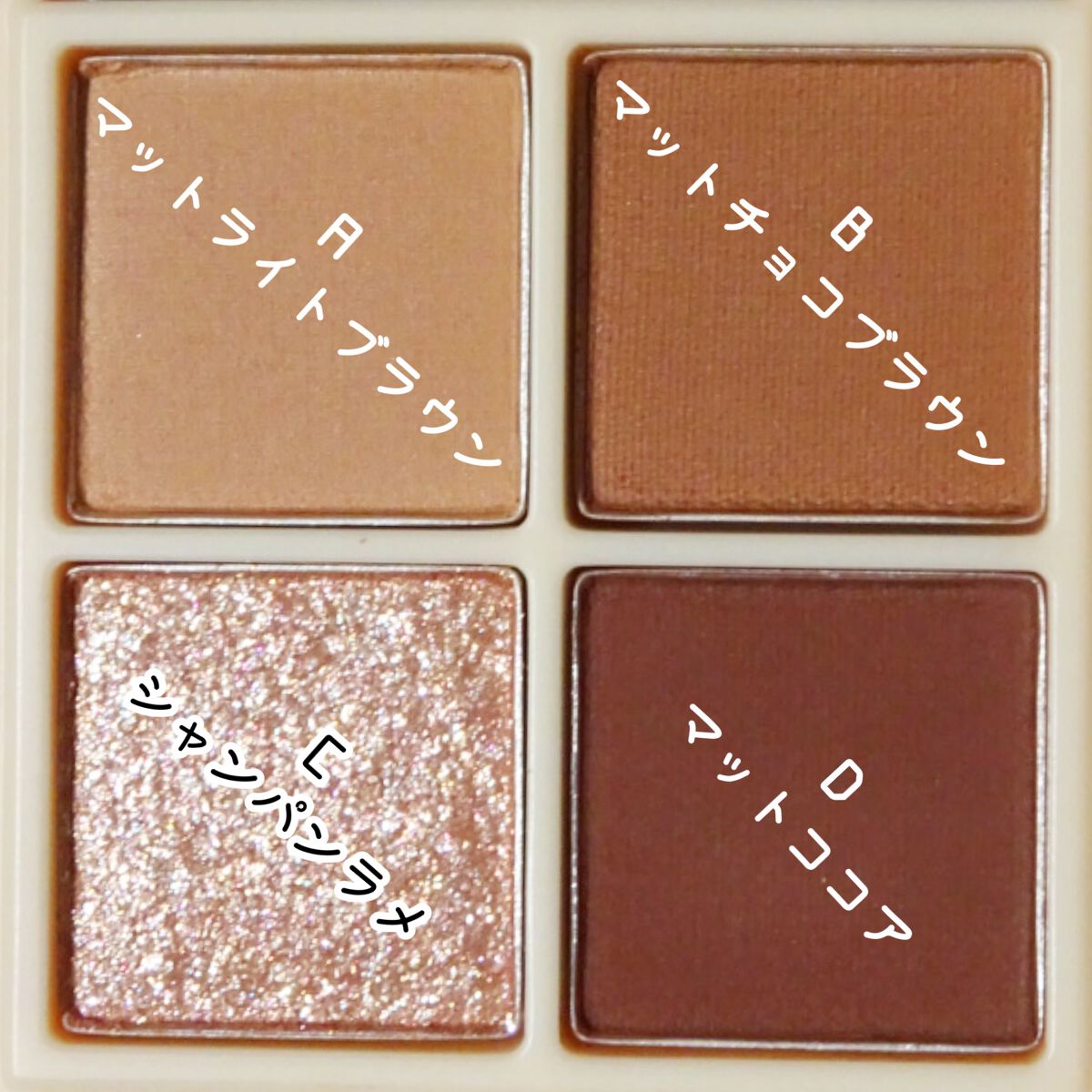 ベターザンアイズ ミニ/rom&nd/アイシャドウパレットを使ったクチコミ(2枚目)