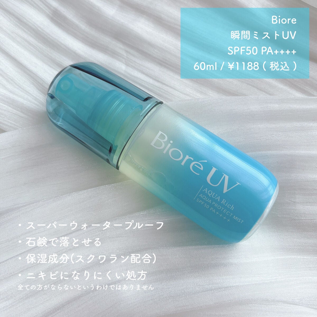 ããªã¬UV ã¢ã¯ã¢ãªãã ã¢ã¯ã¢ãããã¯ããã¹ã/ããªã¬/æ¥çŒãæ¢ããã¹ãã»ã¹ãã¬ãŒã䜿ã£ãã¯ãã³ãïŒ2æç®ïŒ