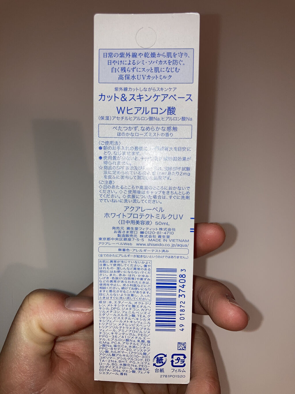 アクアレーベル ホワイトプロテクトミルクUVのクチコミ「アクアレーベルのスキンケアみたいな日焼け止め😶‍🌫️
.
.
.
.
.
こんにちは！美肌を目.....」（2枚目）