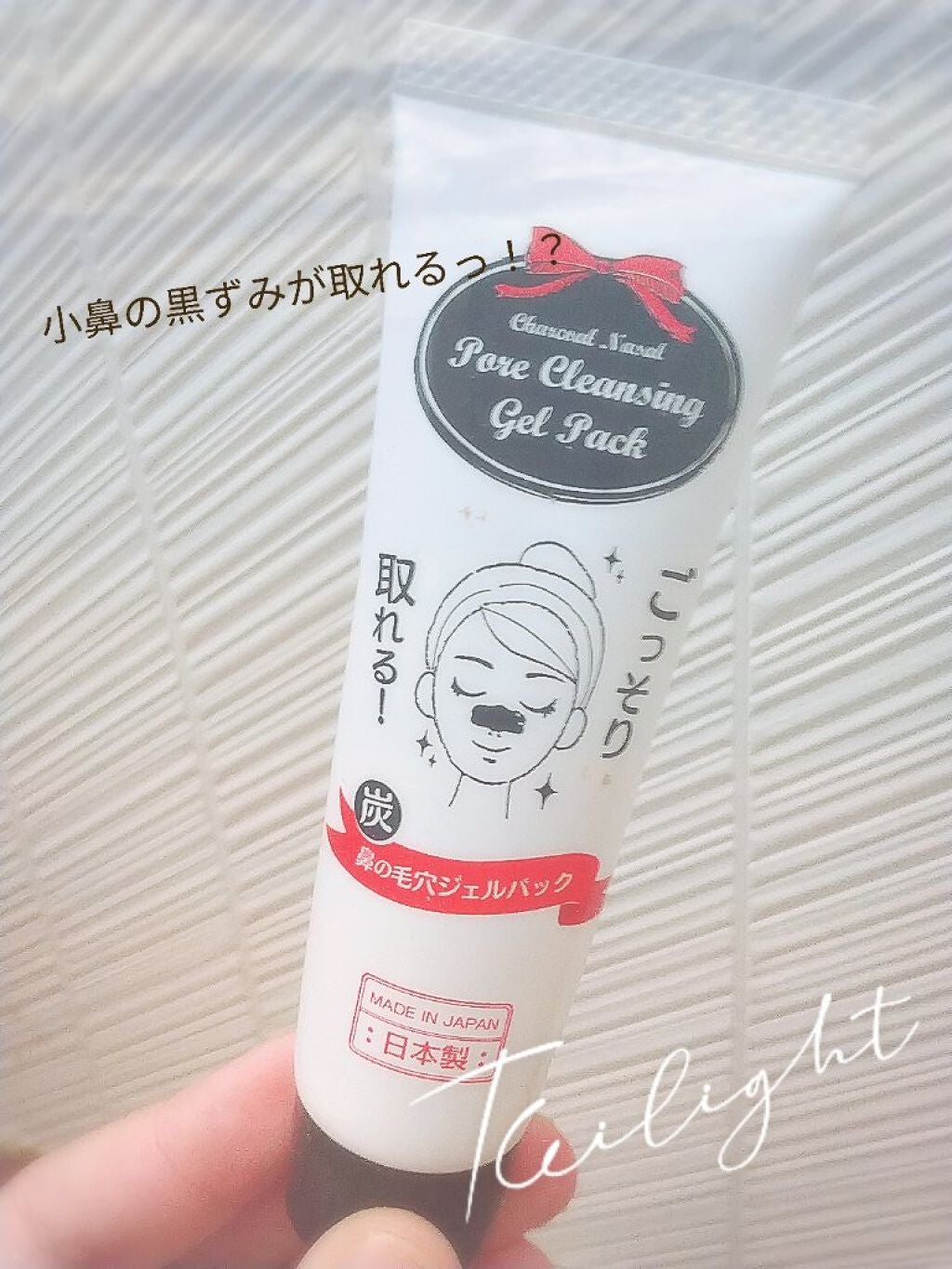 炭・鼻の毛穴ジェルパック/DAISO/シートマスク・パックを使ったクチコミ(1枚目)