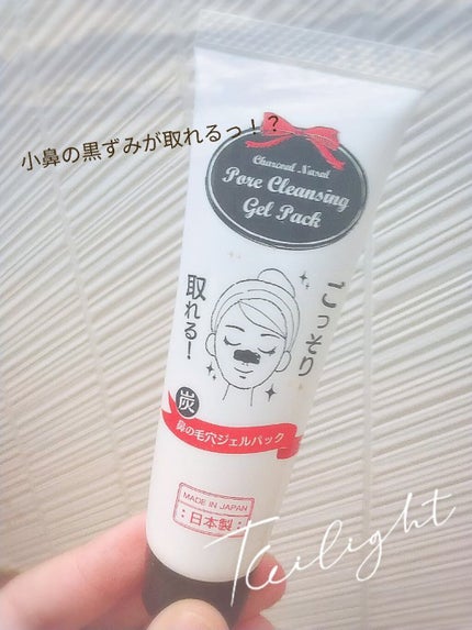 炭・鼻の毛穴ジェルパック/DAISO/シートマスク・パックを使ったクチコミ(1枚目)