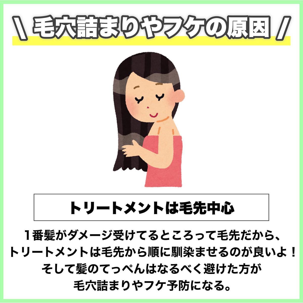 めるも【パーソナルカラーアナリスト】 on LIPS 「今日は、ヘアケア初心者の人でもわかるヘアケア方法8選まとめまし..」(5枚目)