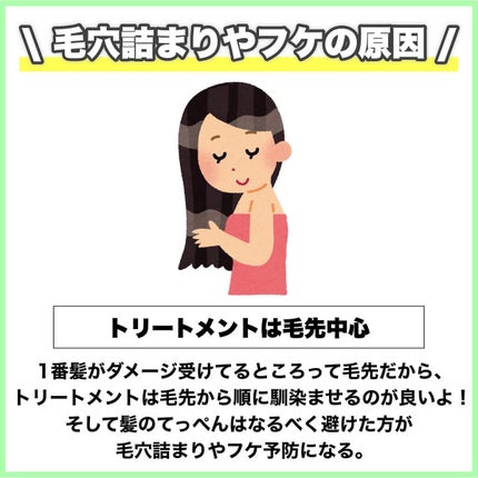 めるも【パーソナルカラーアナリスト】 on LIPS 「今日は、ヘアケア初心者の人でもわかるヘアケア方法8選まとめまし..」(5枚目)