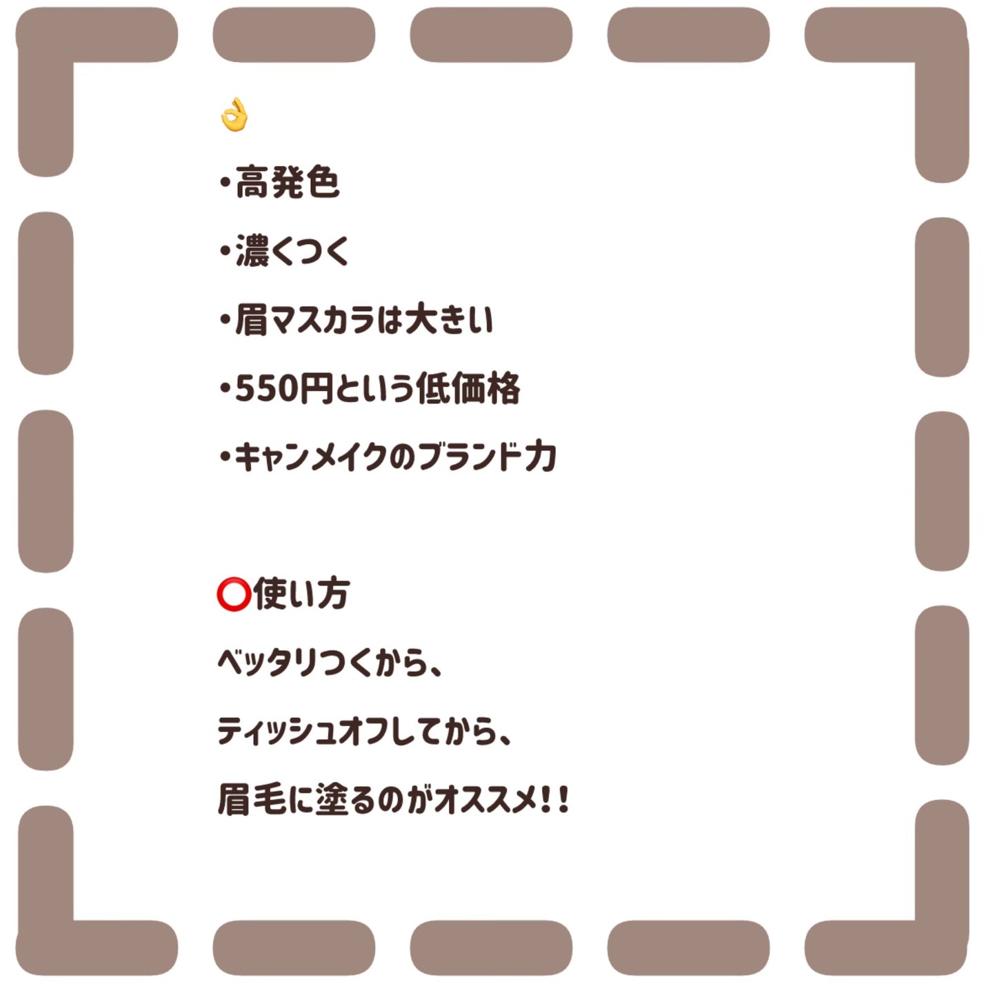 カラーチェンジアイブロウ/キャンメイク/眉マスカラを使ったクチコミ(3枚目)
