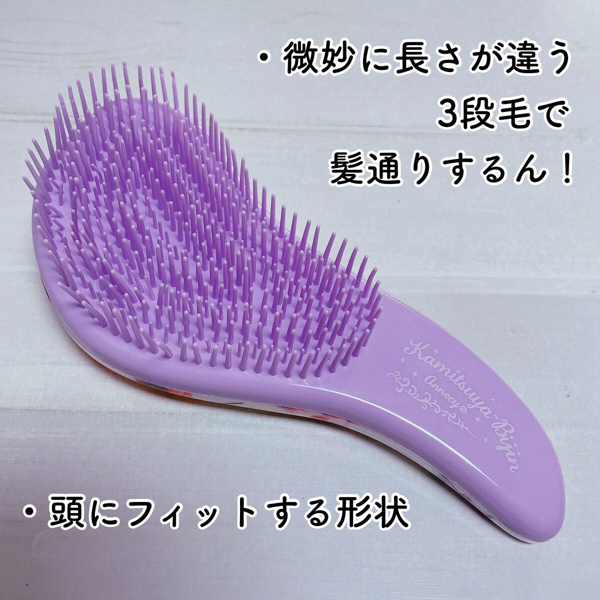 女髪ブラシ/アヌシ/ヘアブラシを使ったクチコミ(2枚目)