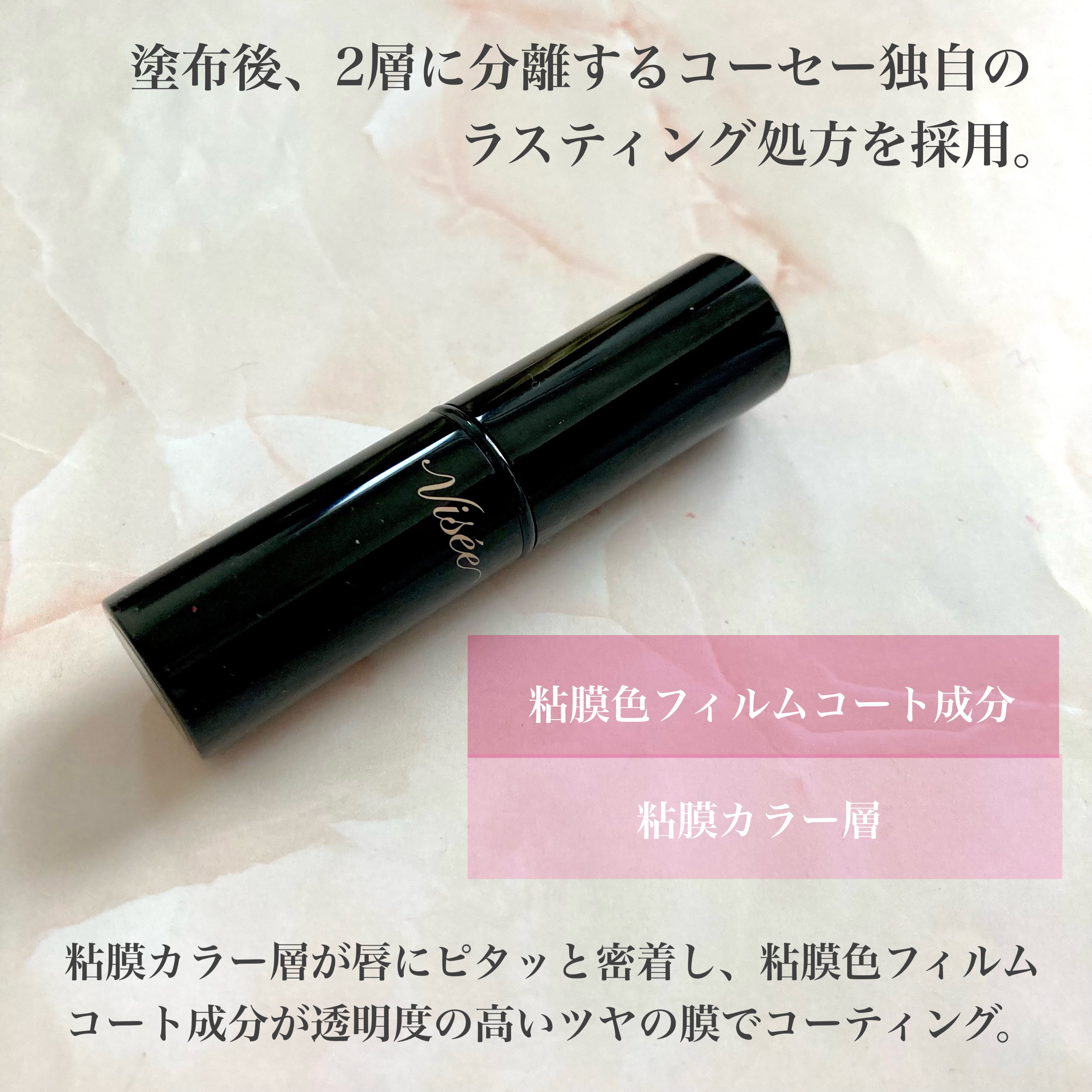 ネンマクフェイク ルージュ/Visée/口紅を使ったクチコミ（2枚目）