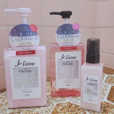 リラックス ミッドナイトリペア シャンプー／ヘアトリートメント (ストレート＆グロス)/Je l'aime/シャンプー・コンディショナーを使ったクチコミ（2枚目）