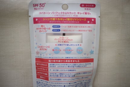 コパトーン キレイ魅せUV キラキラ肌/コパトーン/日焼け止めクリームを使ったクチコミ(3枚目)