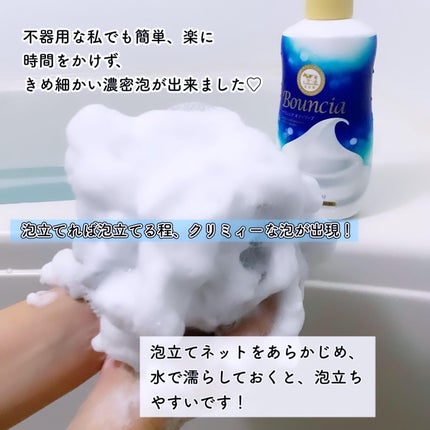 バウンシア ボディソープ ホワイトソープの香り/Bouncia/ボディソープを使ったクチコミ(5枚目)