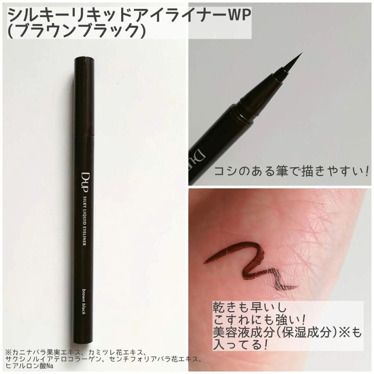 パーフェクトエクステンション マスカラ for カール/D-UP/マスカラを使ったクチコミ(3枚目)