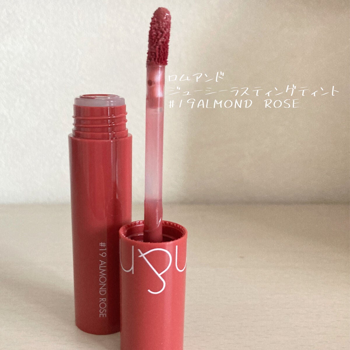 ジューシーラスティングティント/rom&nd/リップティントを使ったクチコミ(6枚目)