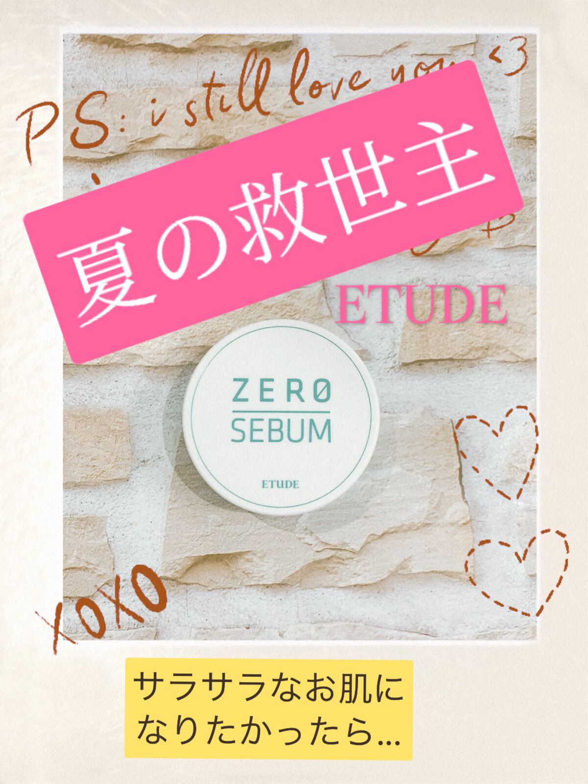 Zセバムドライングパウダー/ETUDE/フェイスパウダーを使ったクチコミ（1枚目）