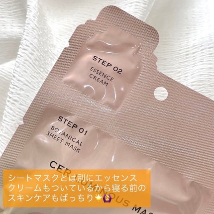 ルミナスマスク (ケアクリーム付き) /cerXcer/シートマスク・パックを使ったクチコミ(5枚目)