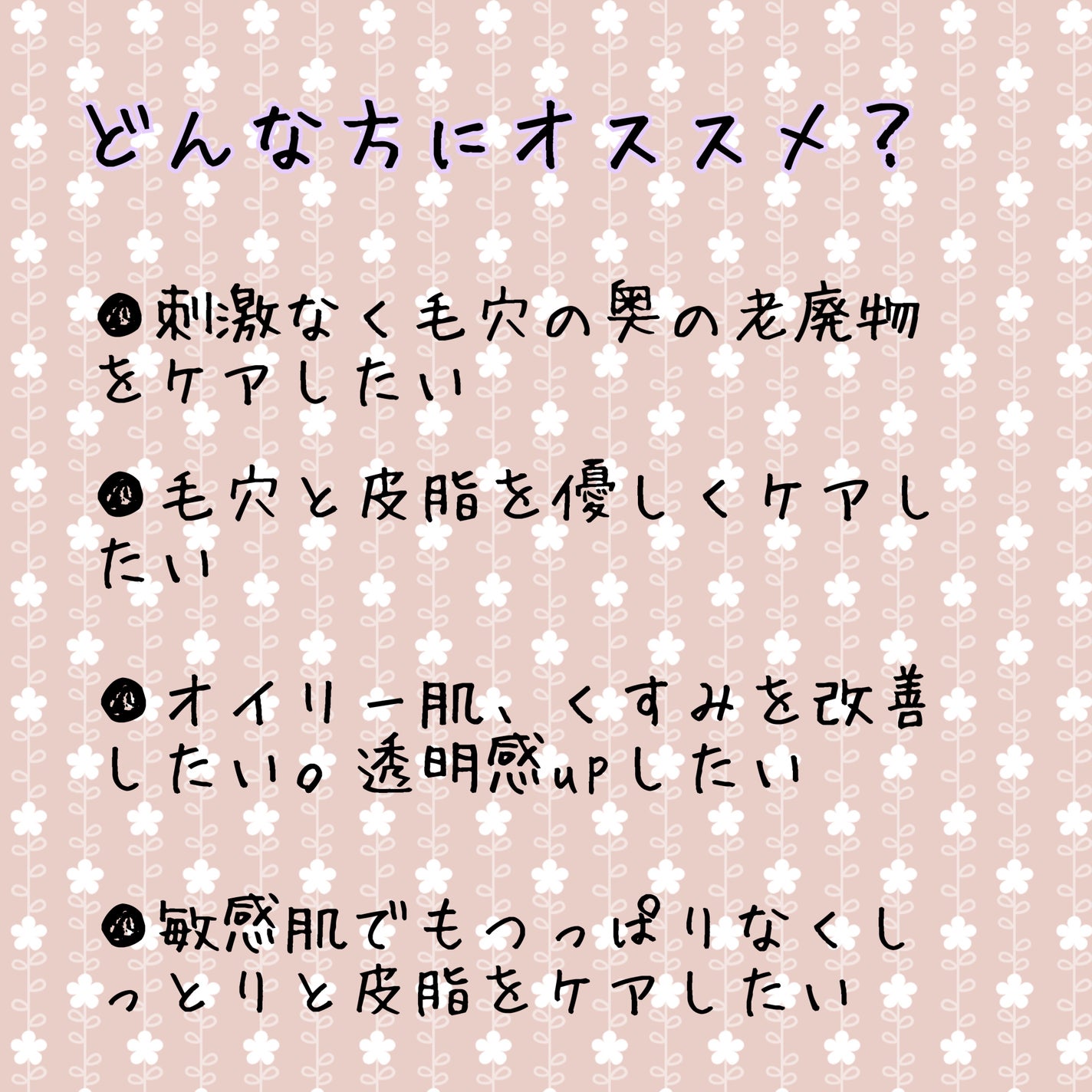 ピンクルミナス ウォッシュオフパック/ニプニプ/洗い流すパック・マスクを使ったクチコミ(2枚目)