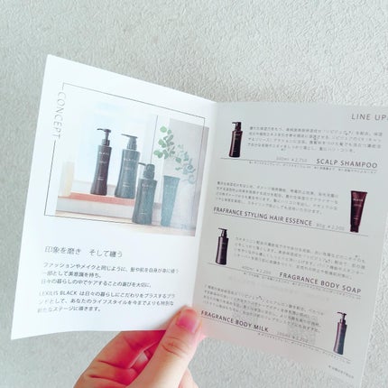 ブラック フレグランス スタイリング ヘアエッセンス/LEXILIS/アウトバストリートメントを使ったクチコミ(6枚目)