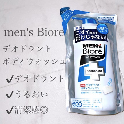 デオドラントボディウォッシュ せっけんの香り 380ml /メンズビオレ/ボディソープの画像