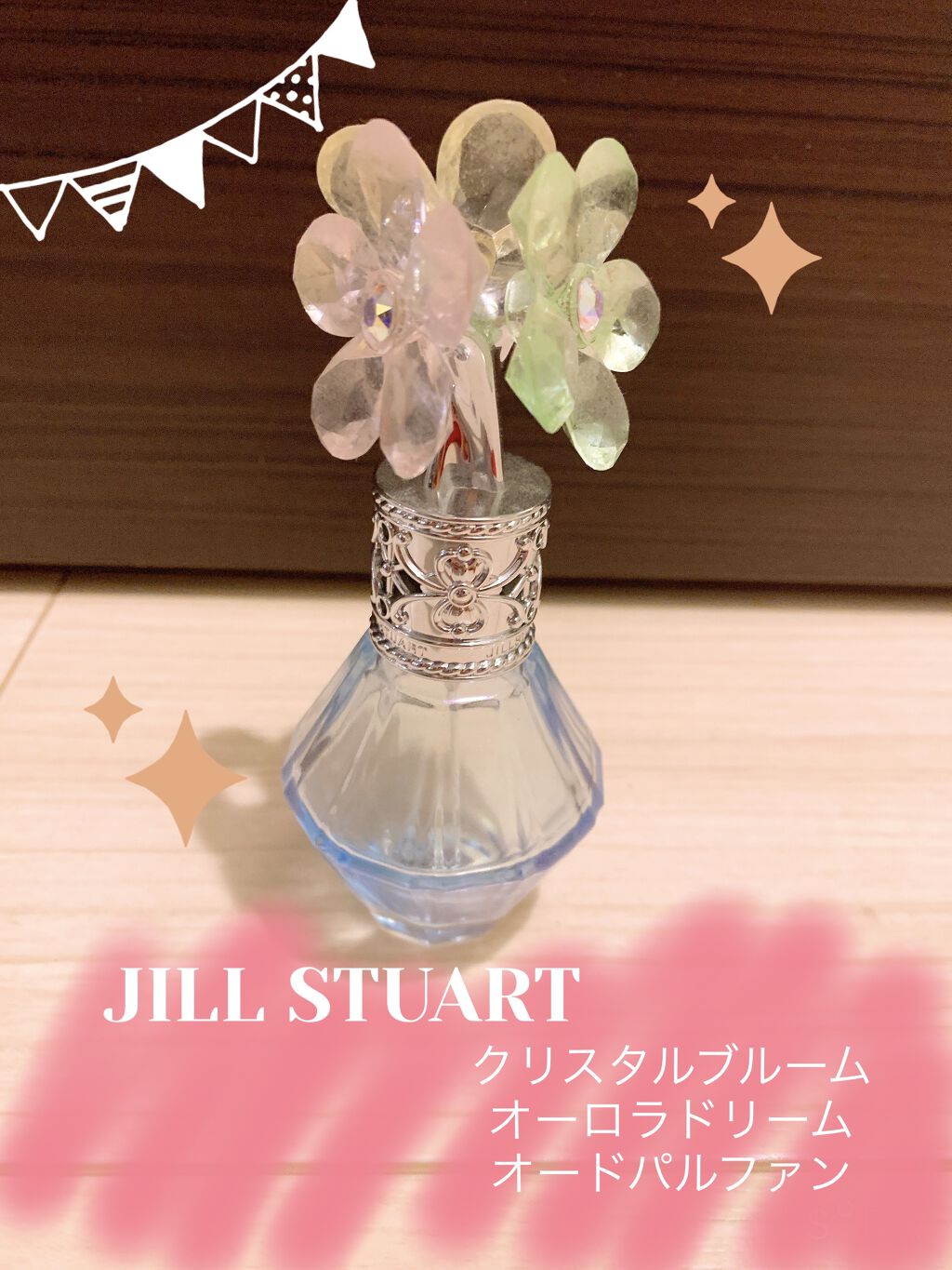 ジルスチュアート　クリスタルブルーム　オーロラドリーム　オードパルファン　50 ジルスチュアート クリスタルブルーム オーロラドリーム オード