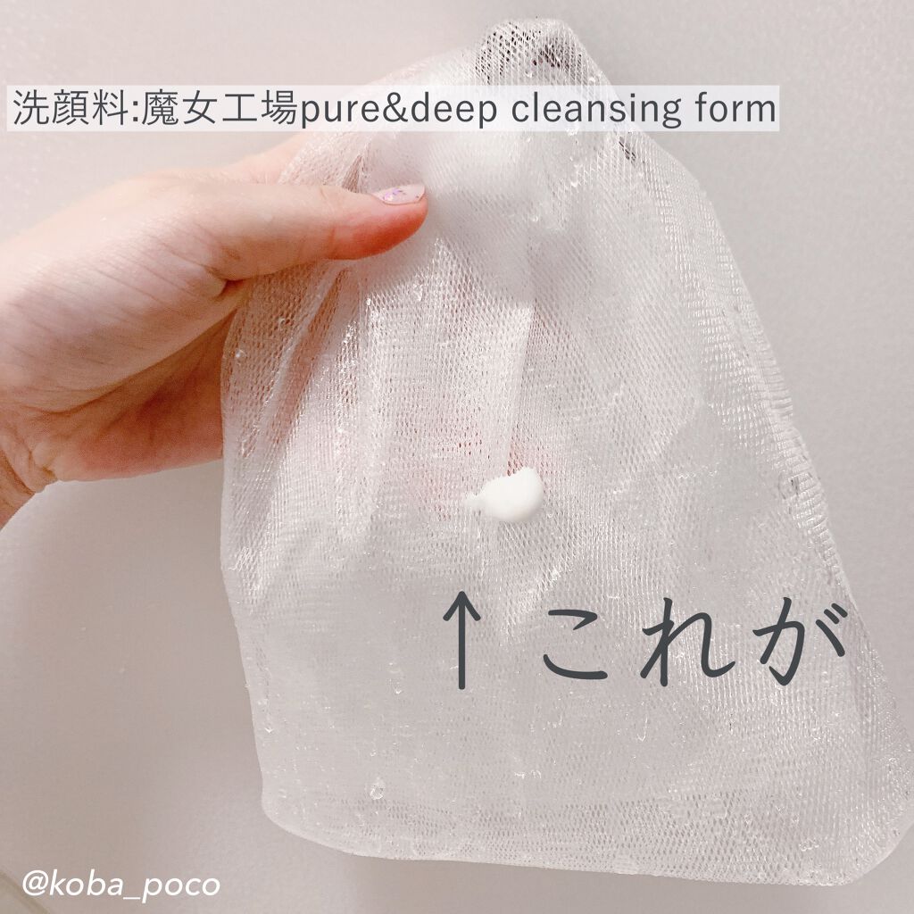 THE BUBBLE NET/BULK HOMME/その他スキンケアグッズを使ったクチコミ(2枚目)