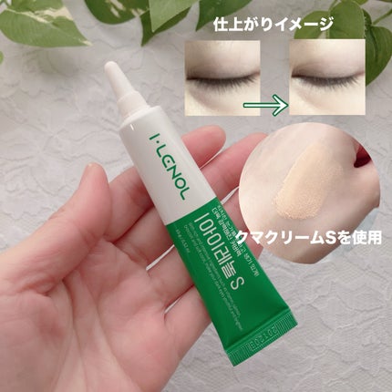 アイレノール クマクリーム/IRENOL/アイケア・アイクリームを使ったクチコミ(4枚目)