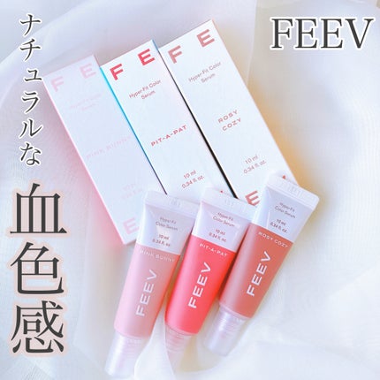 ハイパーフィットカラーセラム/FEEV/ジェル・クリームチークを使ったクチコミ(1枚目)