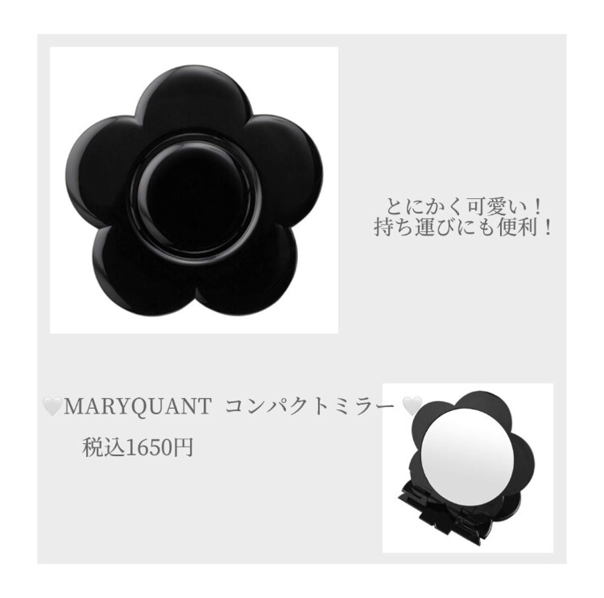 コンパクト ミラー/MARY QUANT/その他化粧小物を使ったクチコミ(4枚目)