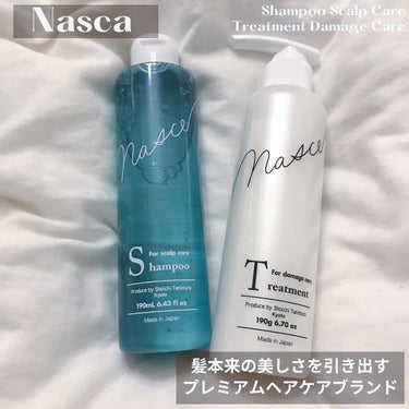 ダメージケアトリートメント/Nasce/洗い流すヘアトリートメントを使ったクチコミ（1枚目）