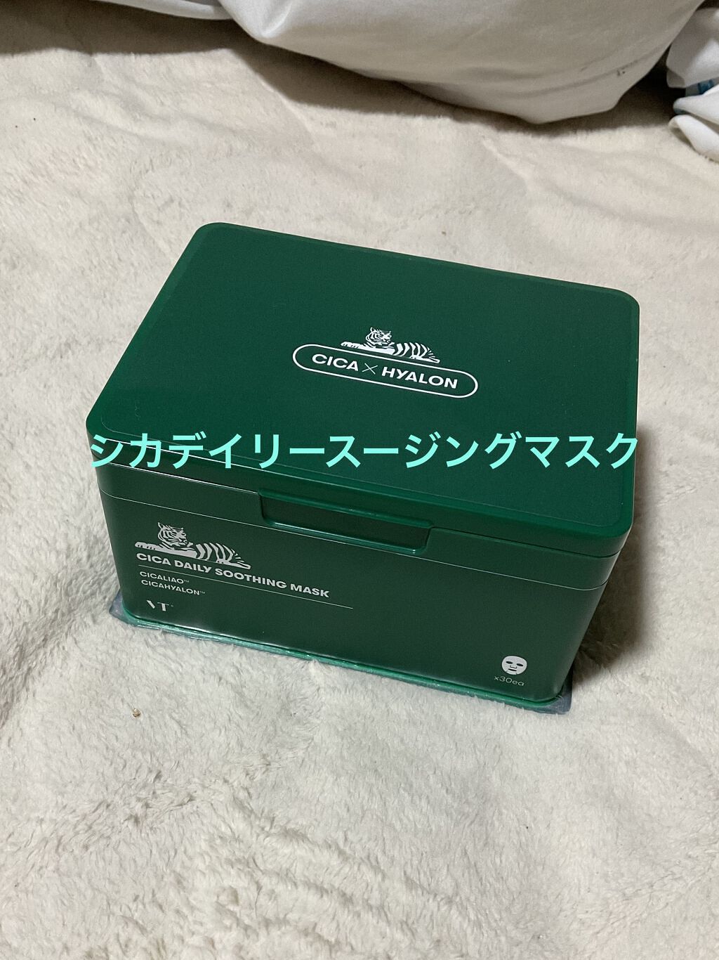 CICA デイリースージングマスク/VT/シートマスク・パックを使ったクチコミ（2枚目）