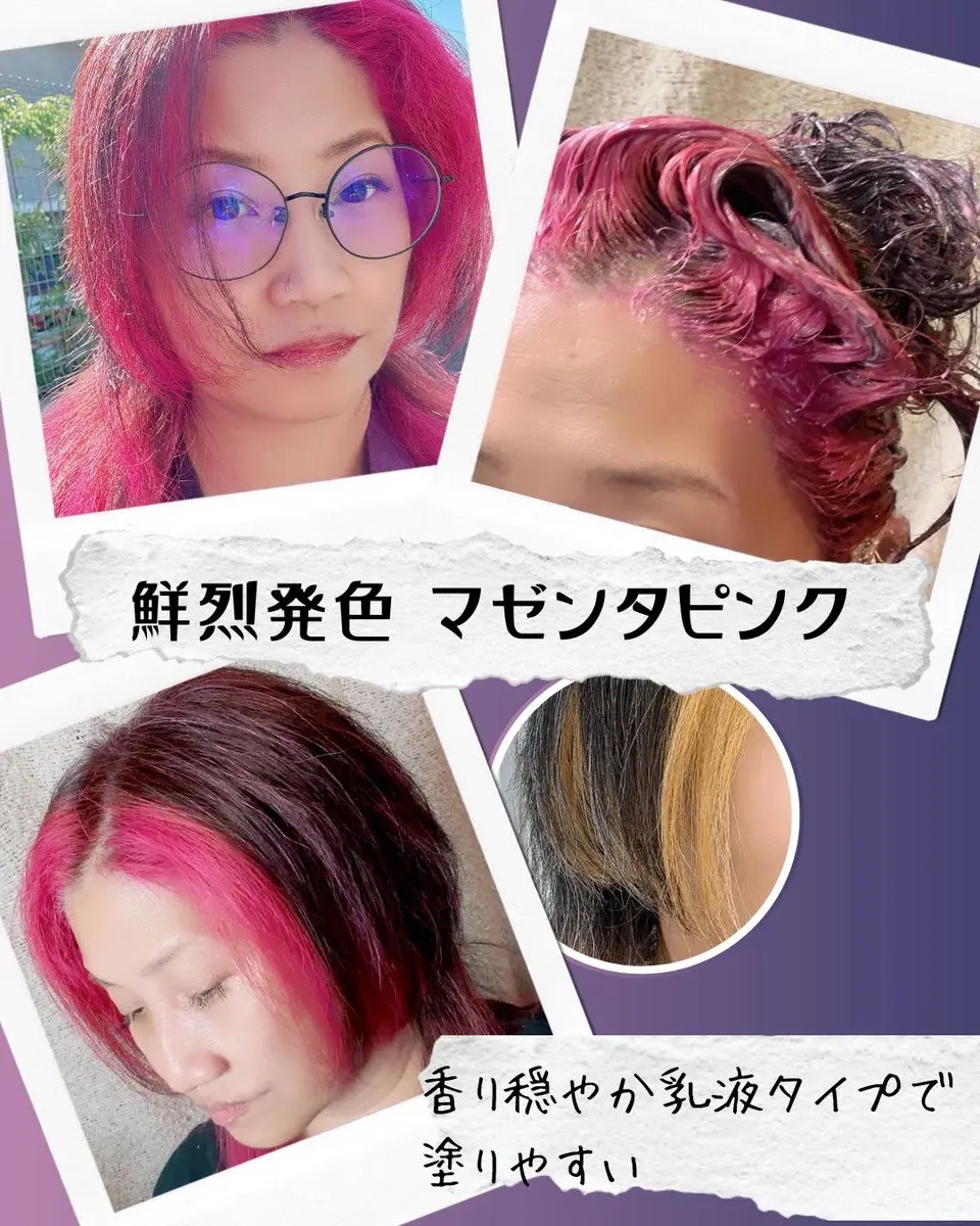 メイクアップカラー マゼンタピンク/ビューティーン/ヘアカラーを使ったクチコミ（2枚目）