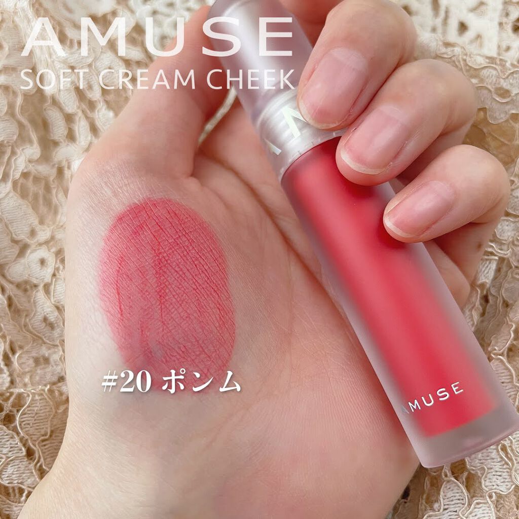ソフトクリームチーク/AMUSE/リキッドチークを使ったクチコミ（3枚目）