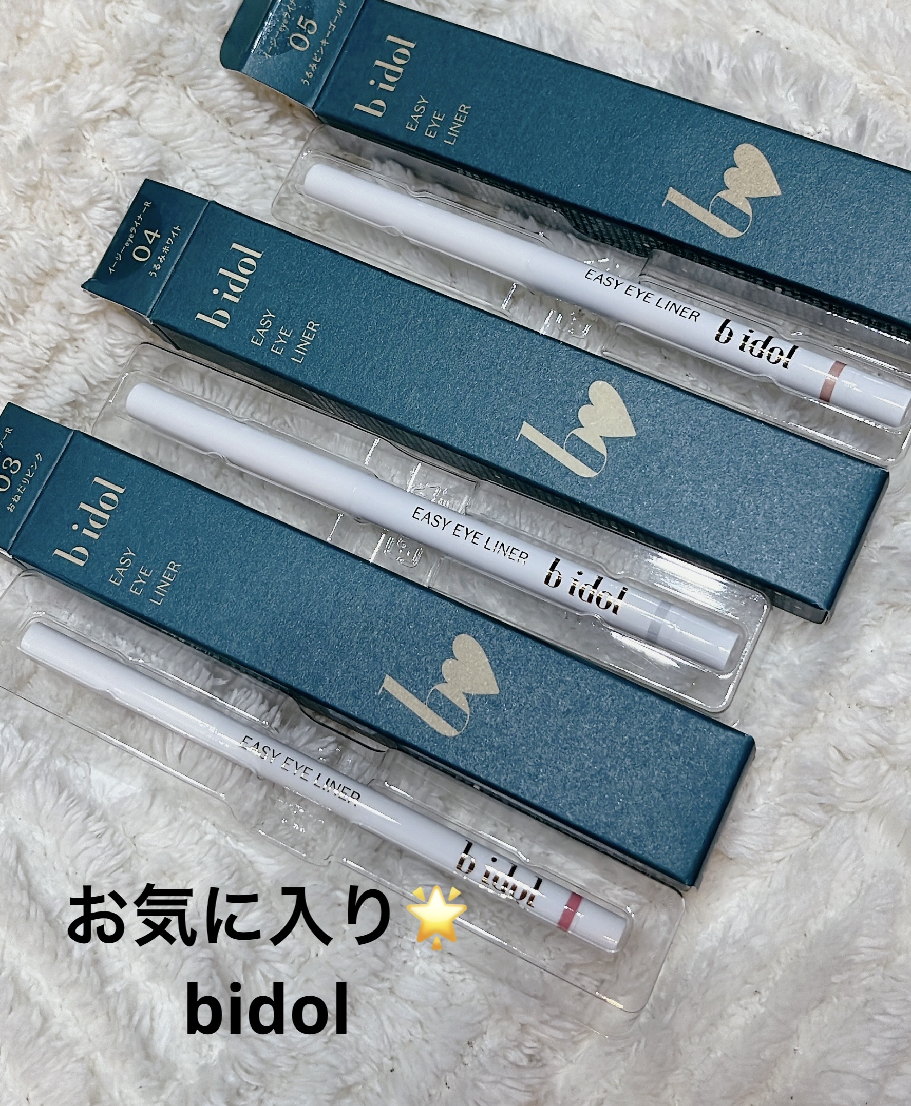 イージーeyeライナーR 04 うるみホワイト/b idol/ペンシルアイライナーを使ったクチコミ（1枚目）