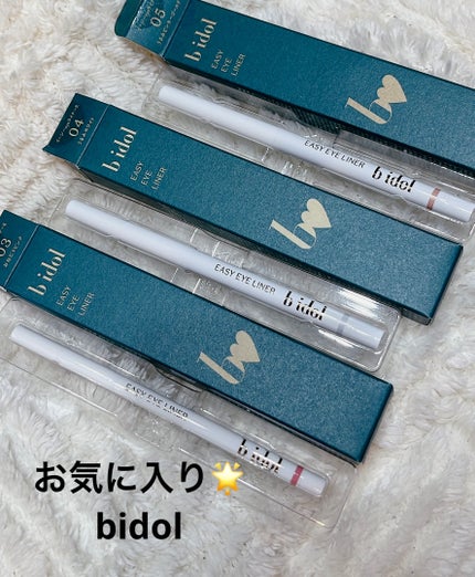 イージーeyeライナーR/b idol/ペンシルアイライナーを使ったクチコミ(1枚目)