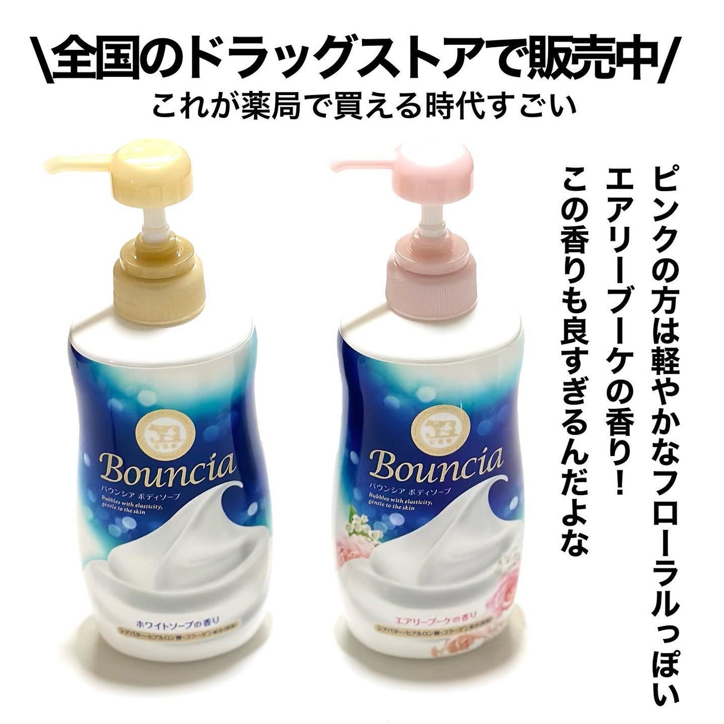 バウンシア ボディソープ ホワイトソープの香り/Bouncia/ボディソープを使ったクチコミ(6枚目)