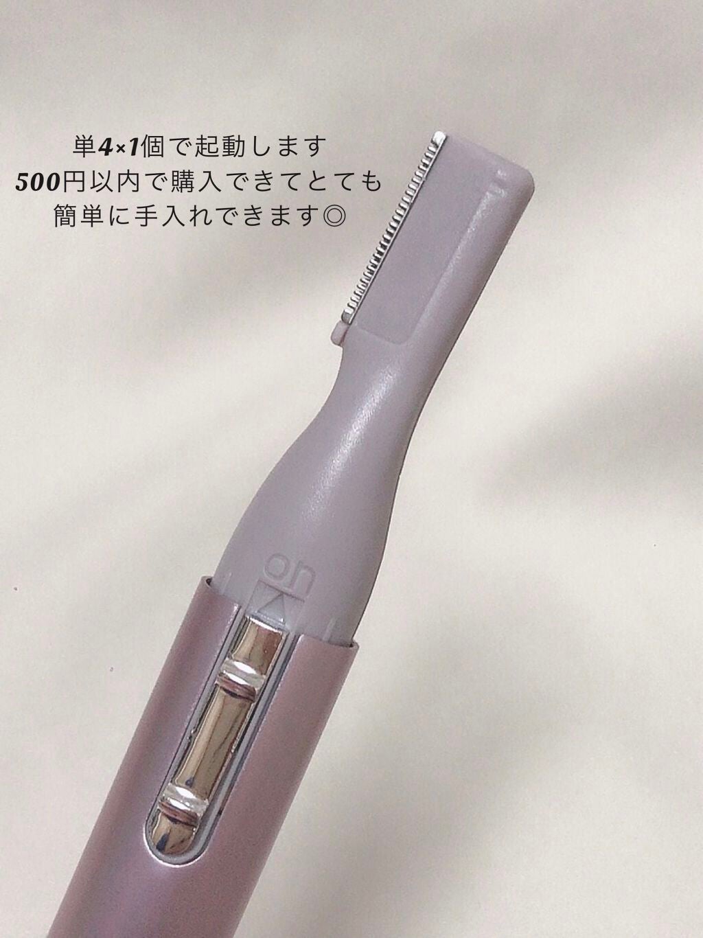 ニトリ フェイスシェイバー/ニトリ/シェーバーを使ったクチコミ(3枚目)