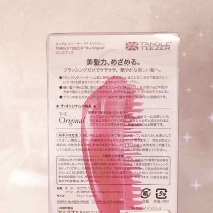ザ・オリジナル ノーマル/TANGLE TEEZER/ヘアブラシを使ったクチコミ(2枚目)