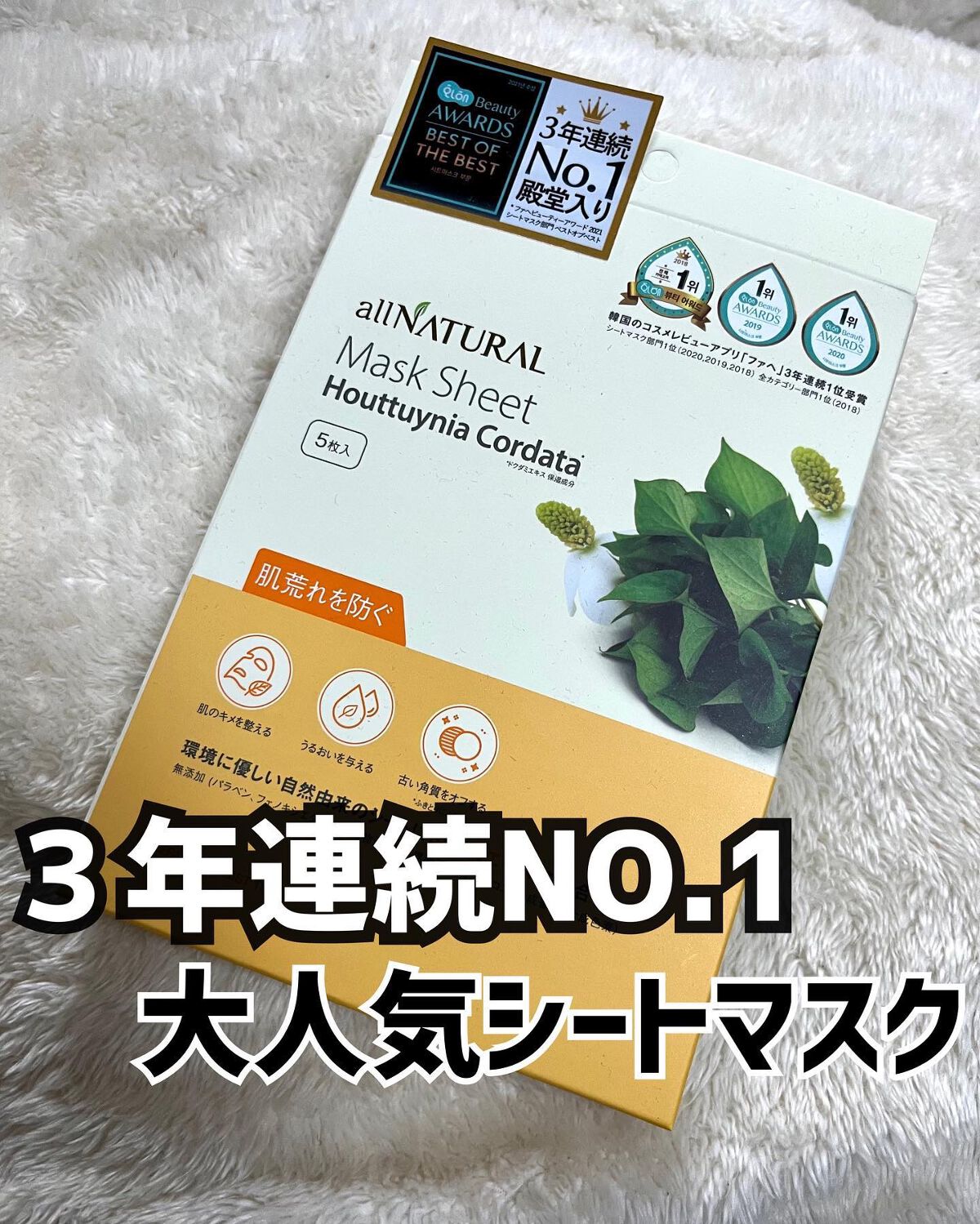 オールナチュラル マスクパックDK/allNATURAL/シートマスク・パックを使ったクチコミ(1枚目)