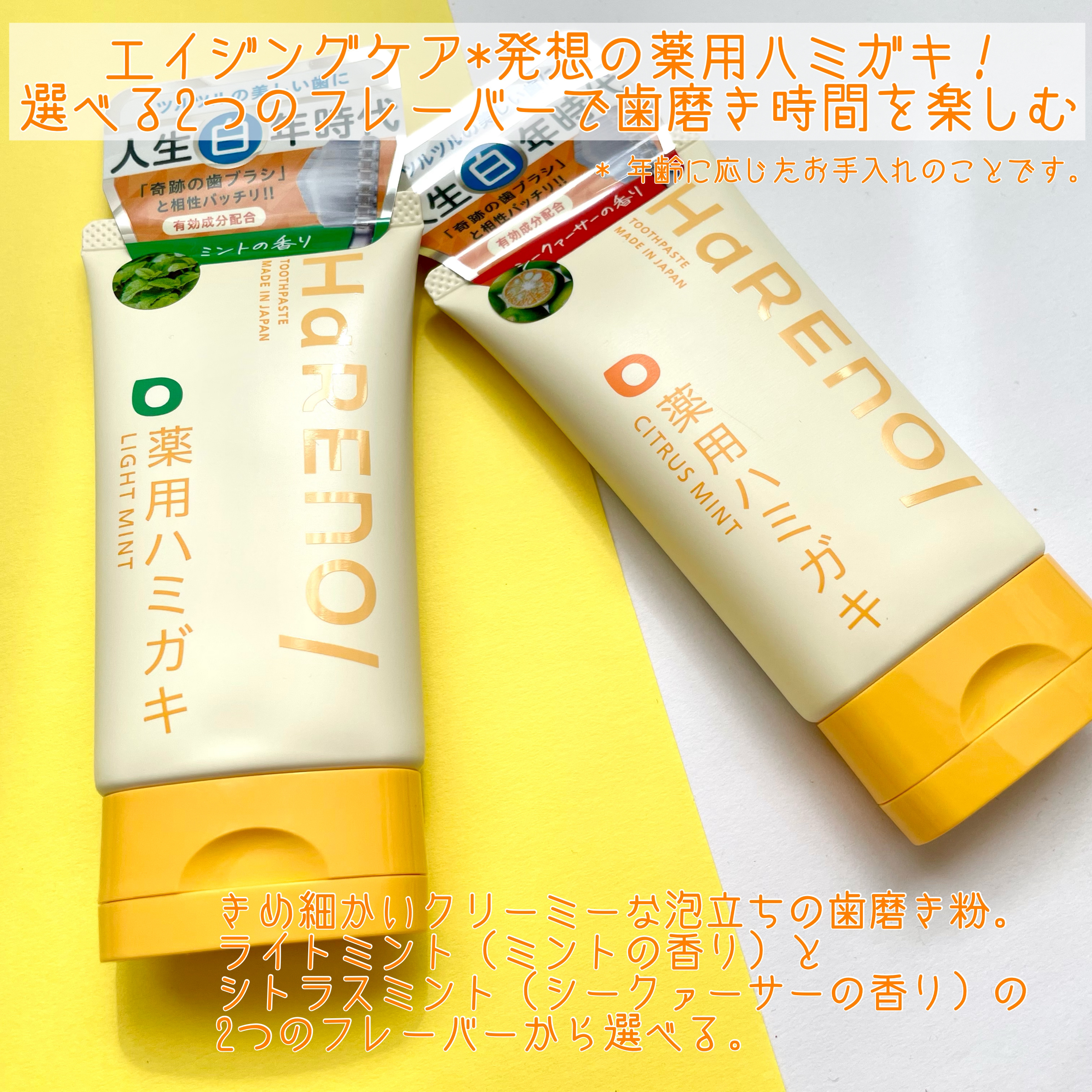 HaRENO 薬用ハミガキ/HaRENO/歯磨き粉を使ったクチコミ（2枚目）