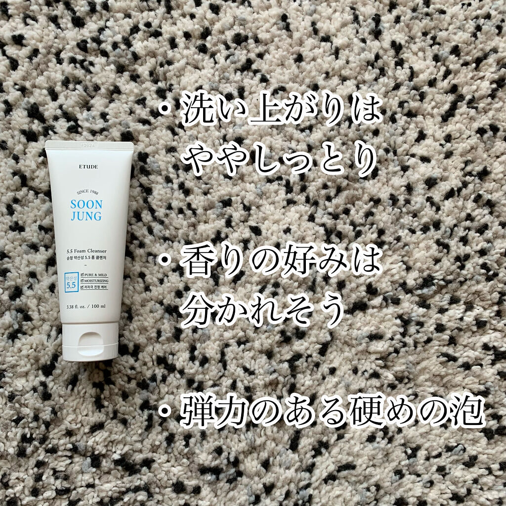 スンジョン フォームクレンザー/ETUDE/洗顔フォームを使ったクチコミ（3枚目）