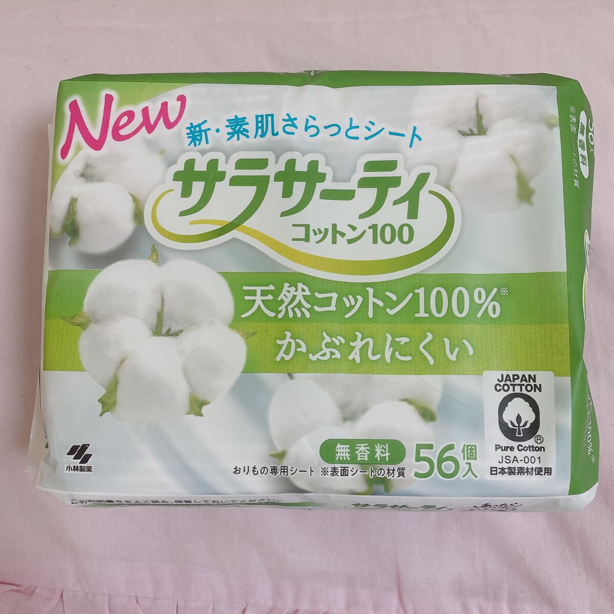 サラサーティ 天然コットン100%/サラサーティ/おりものシートを使ったクチコミ(1枚目)